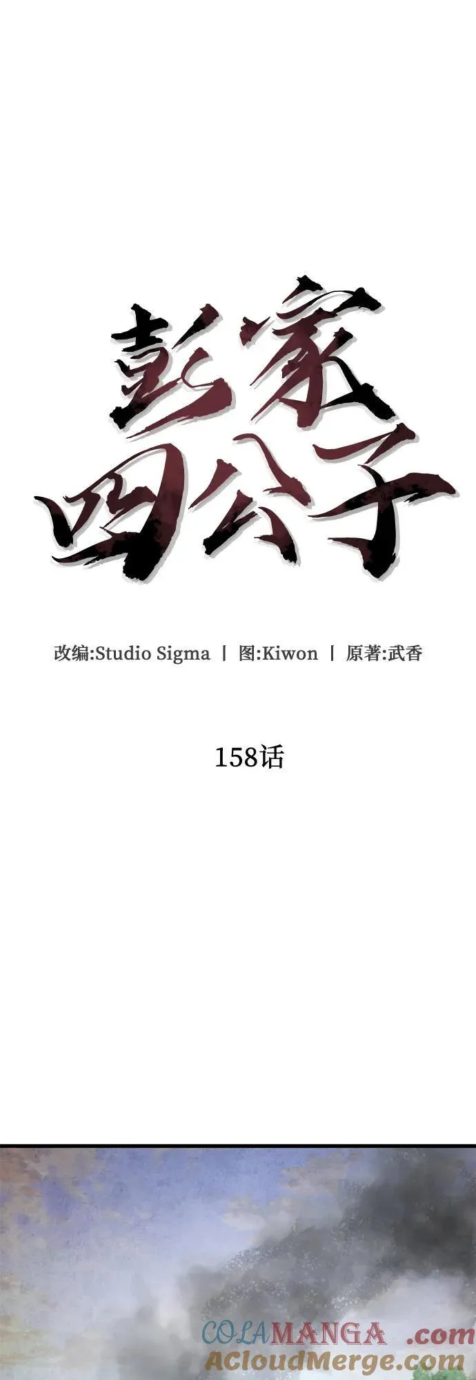 第158话60