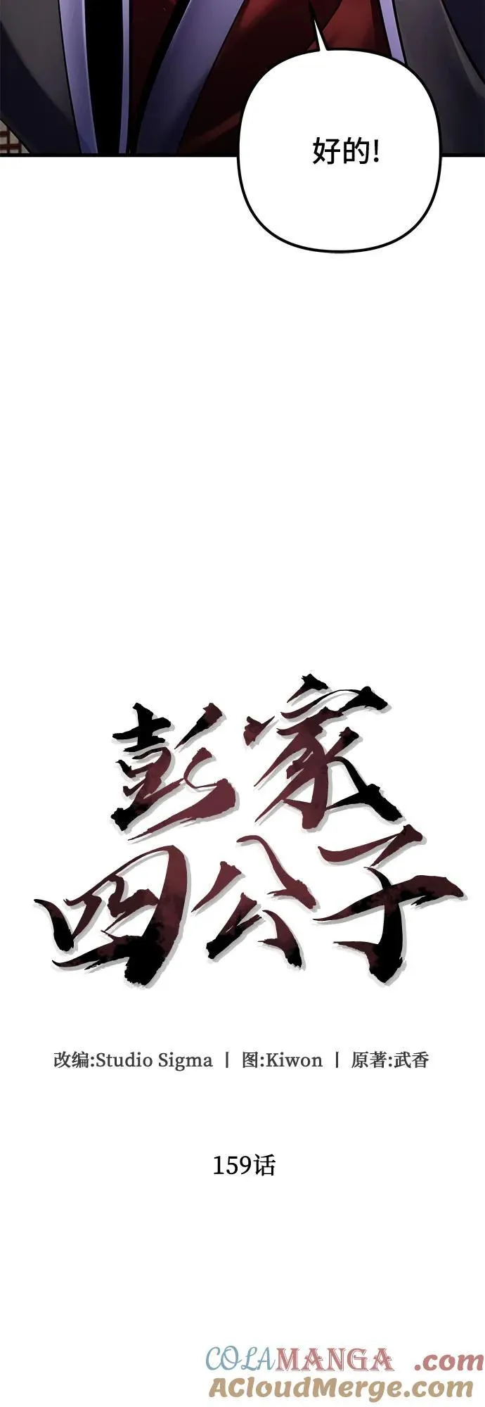 第159话15