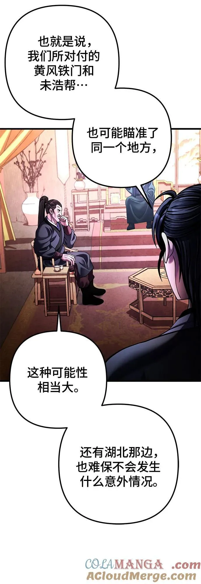 第159话3