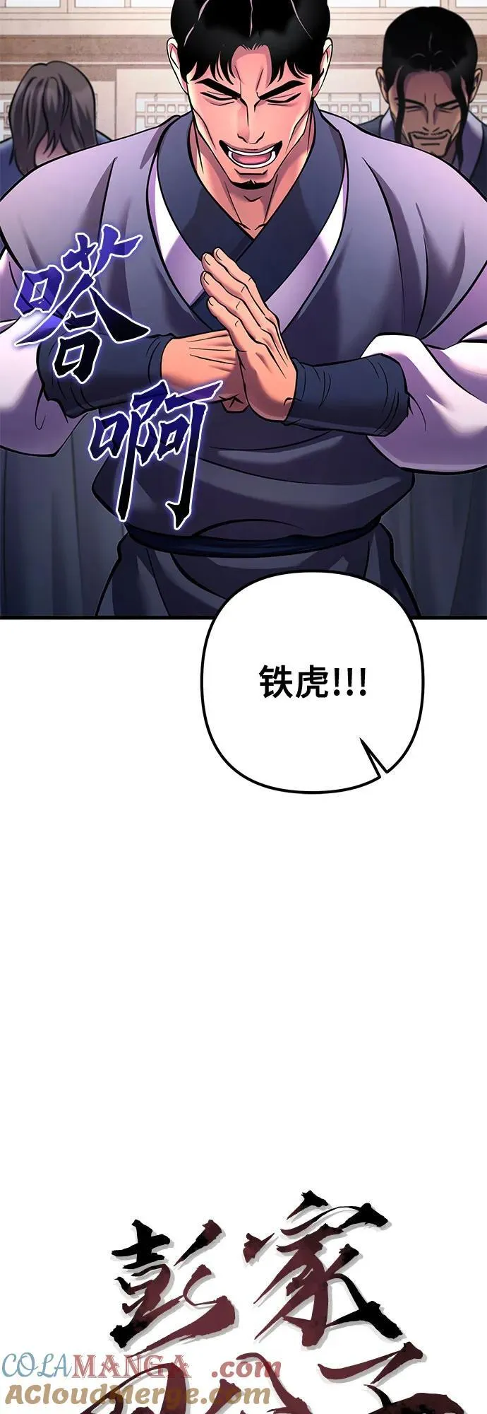 第161话3