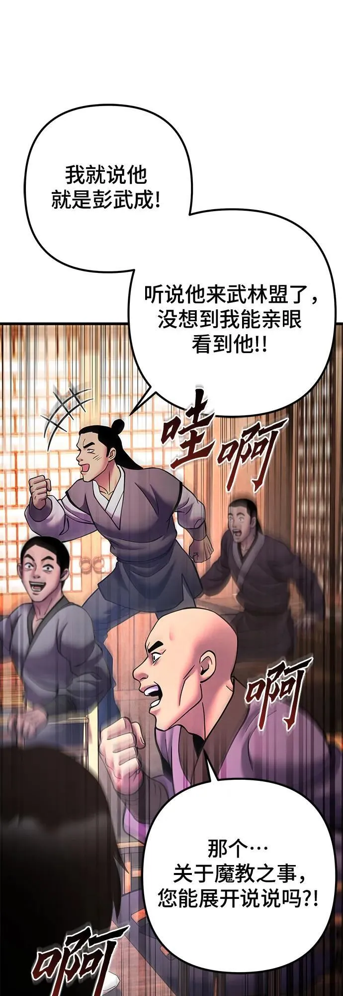 第159话58