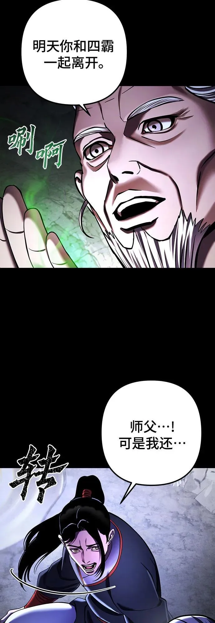 第155话37