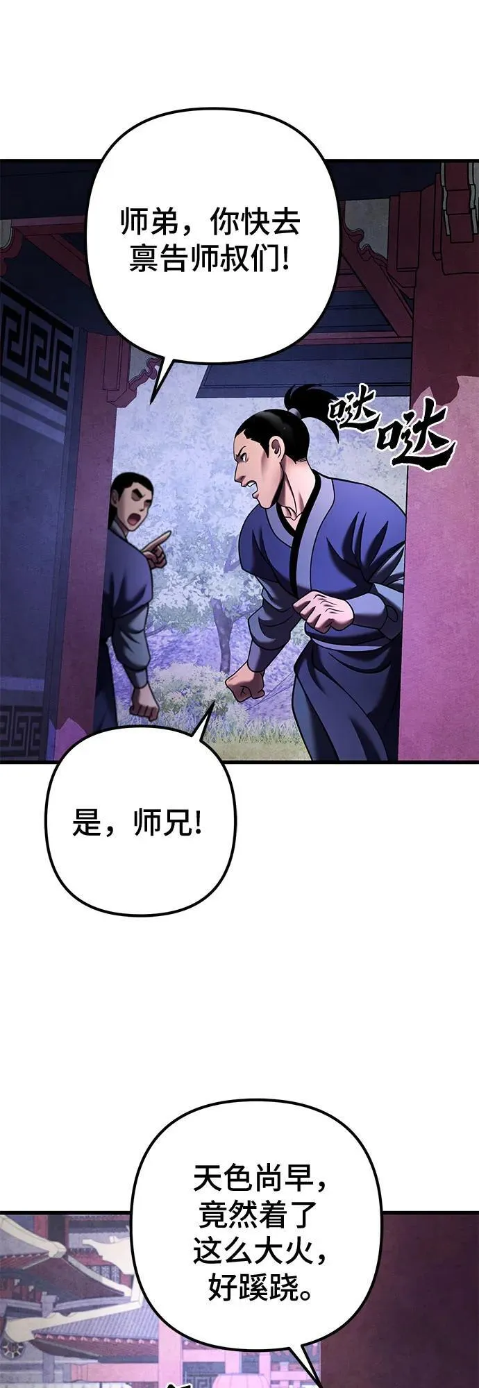 第154话70
