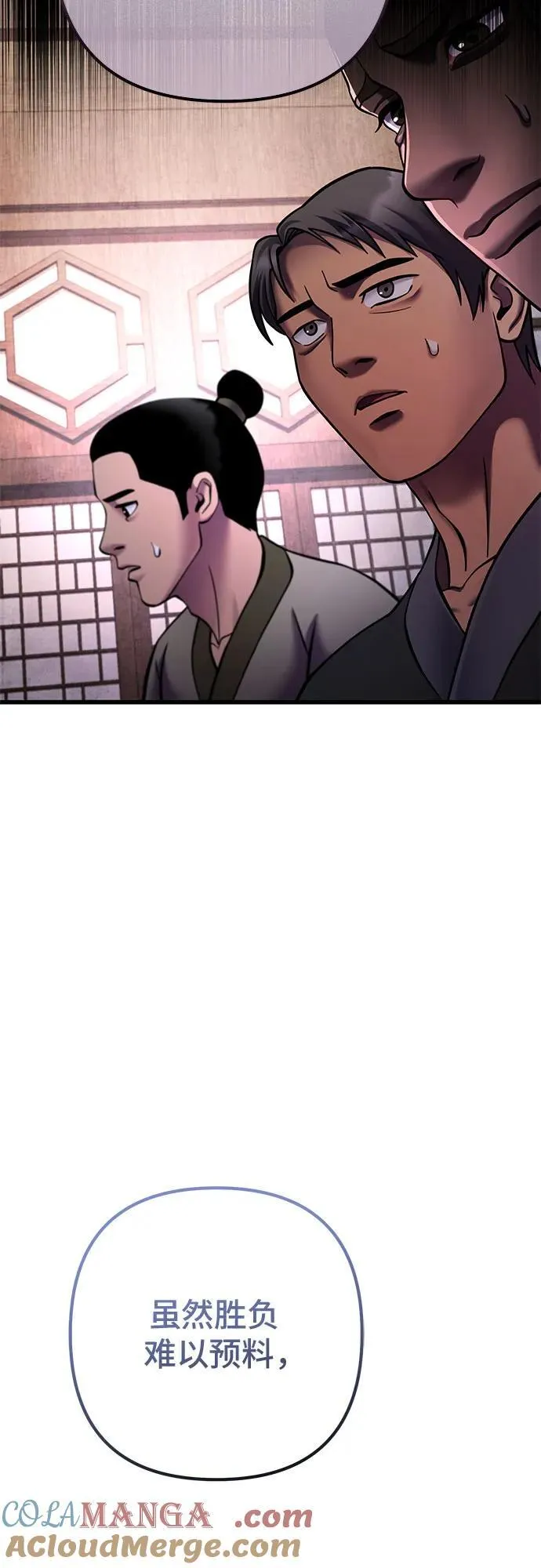 第159话69