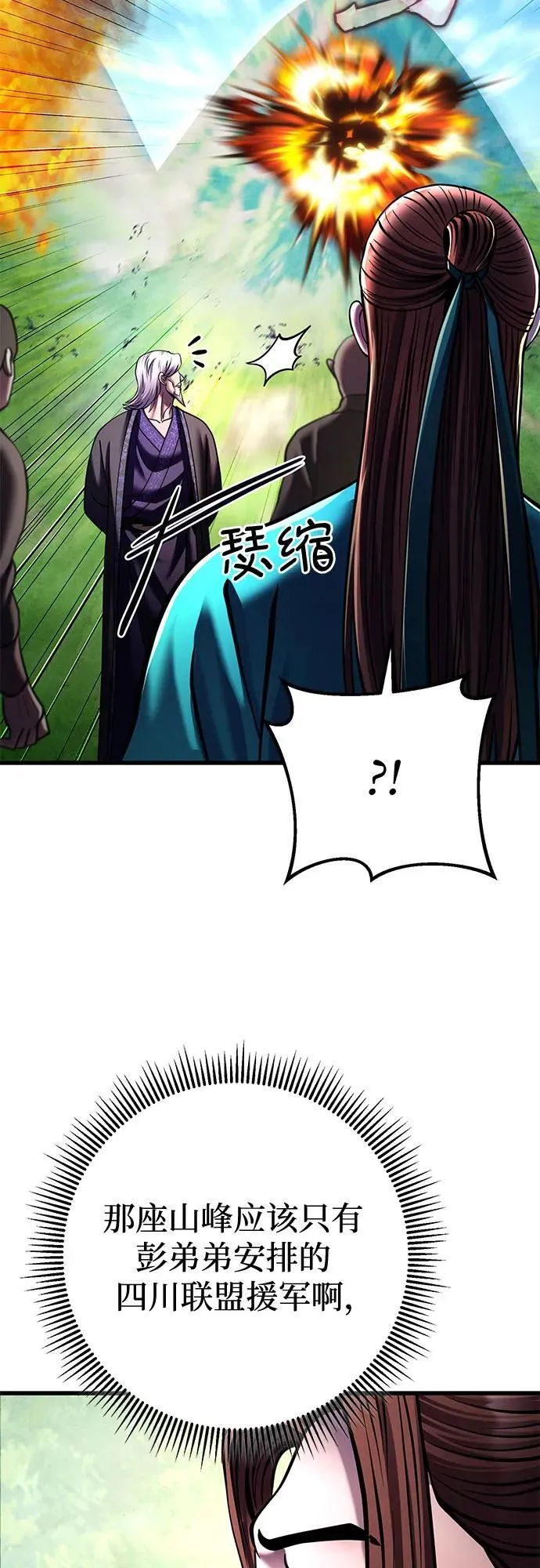 第156话71