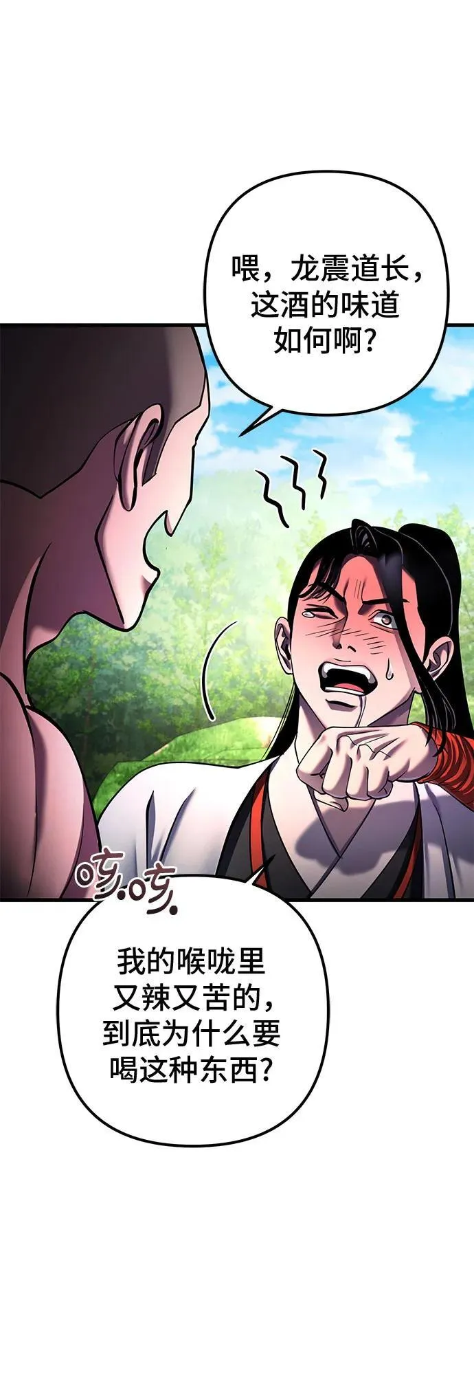 第156话7