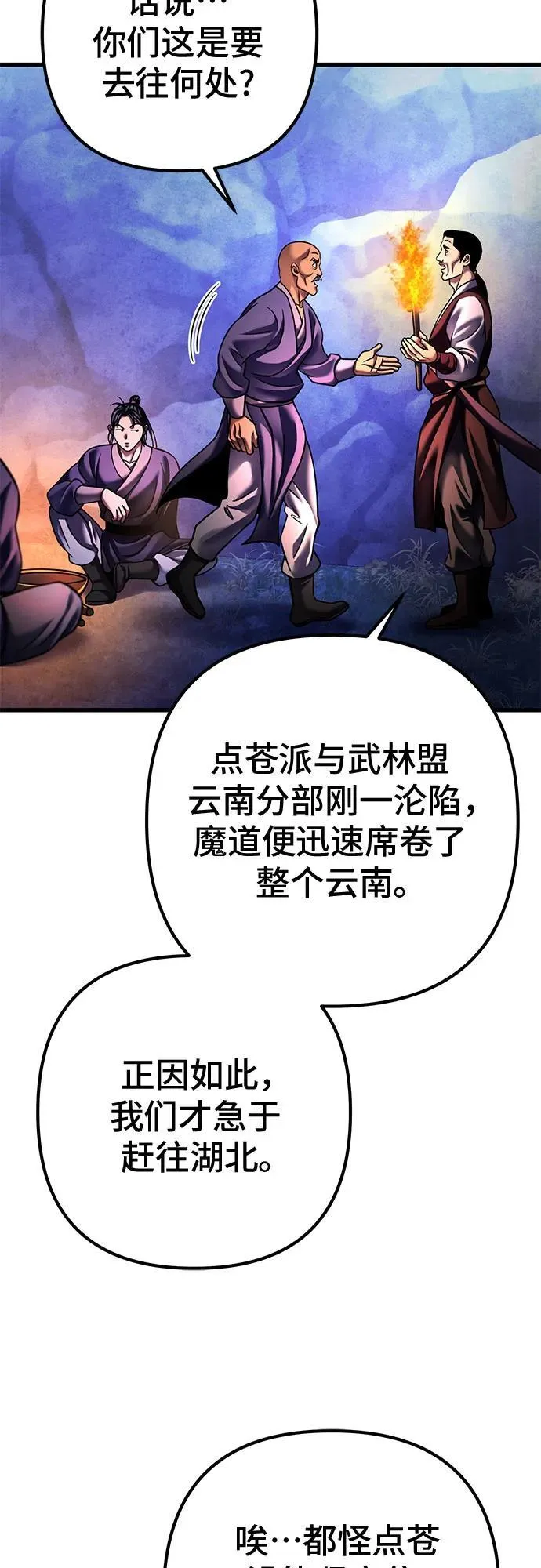 第157话53