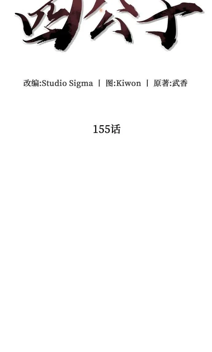 第155话16