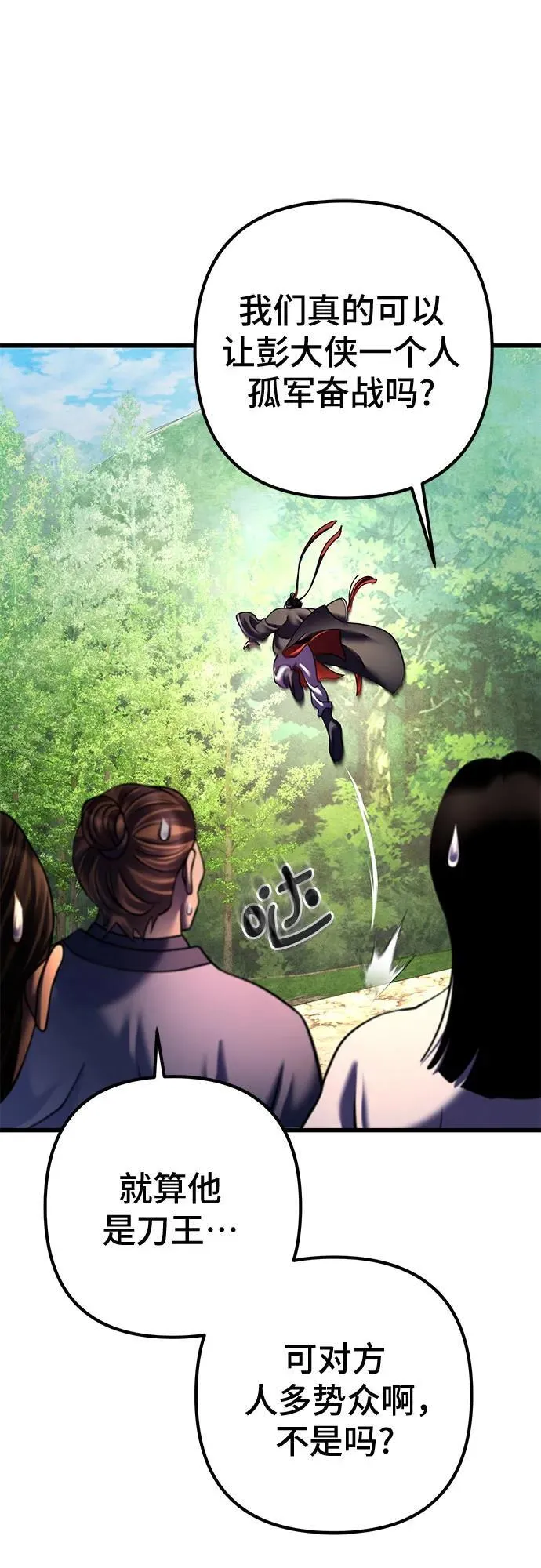 第156话13