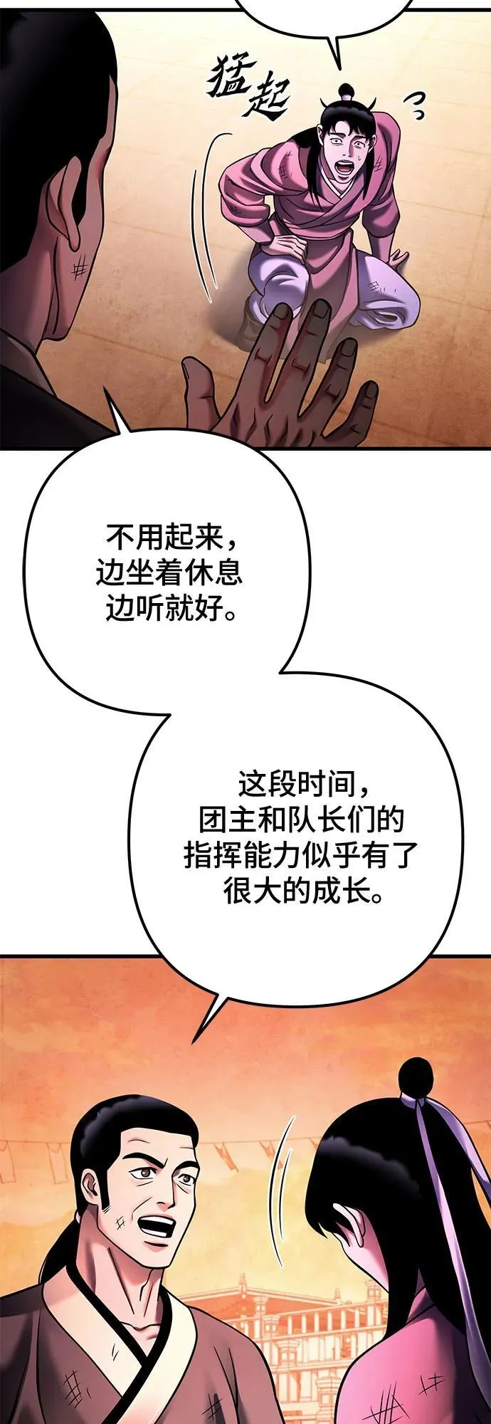 第159话32