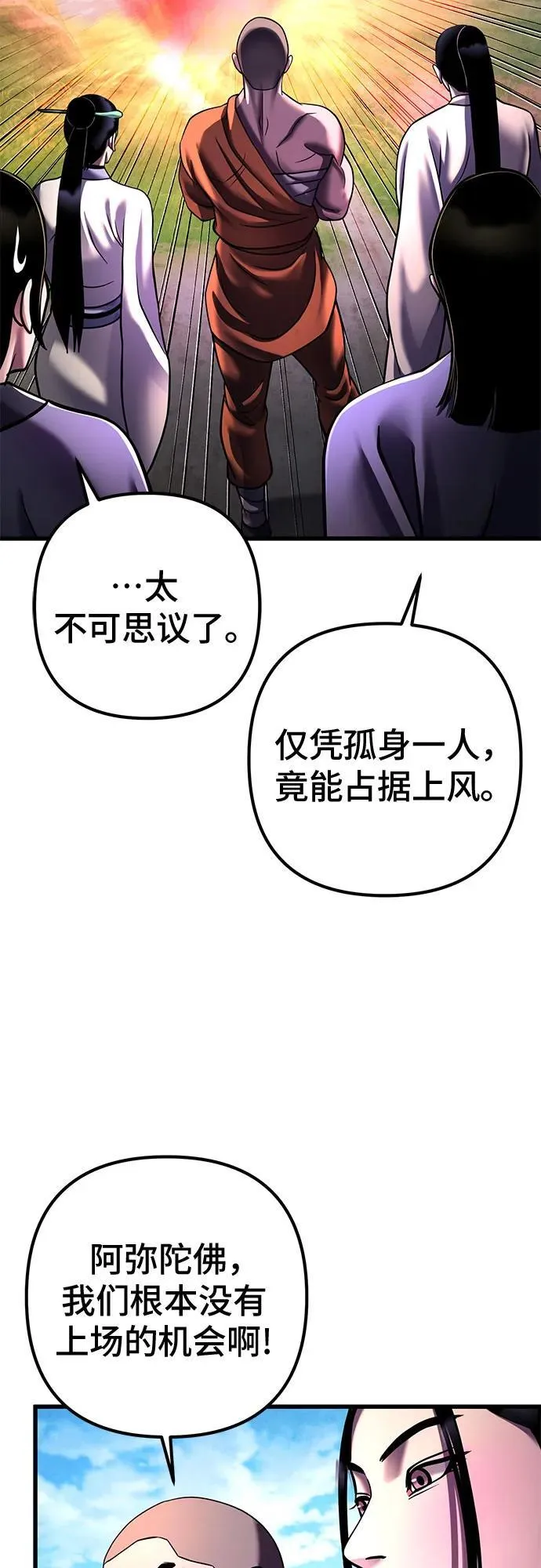 第156话38
