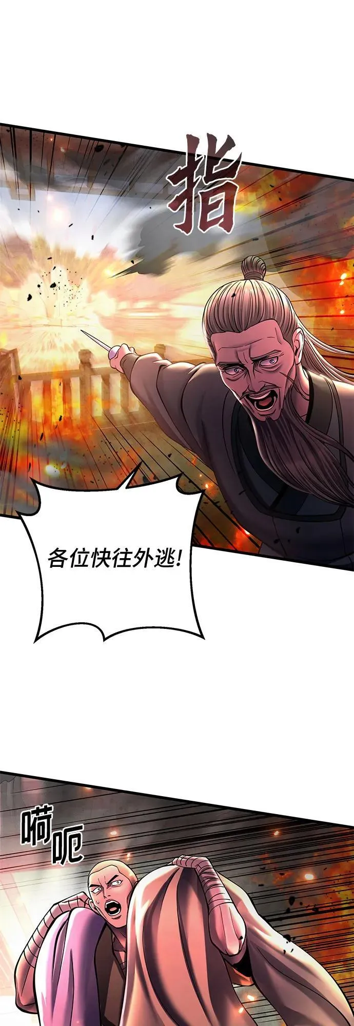 第161话58