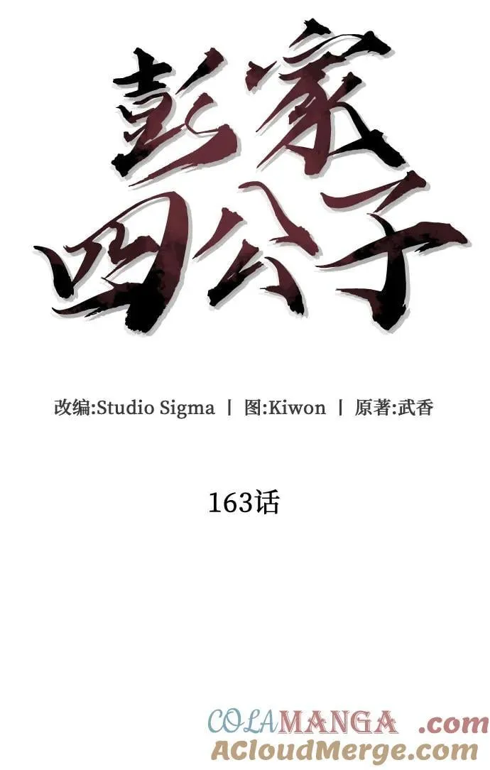 第163话18