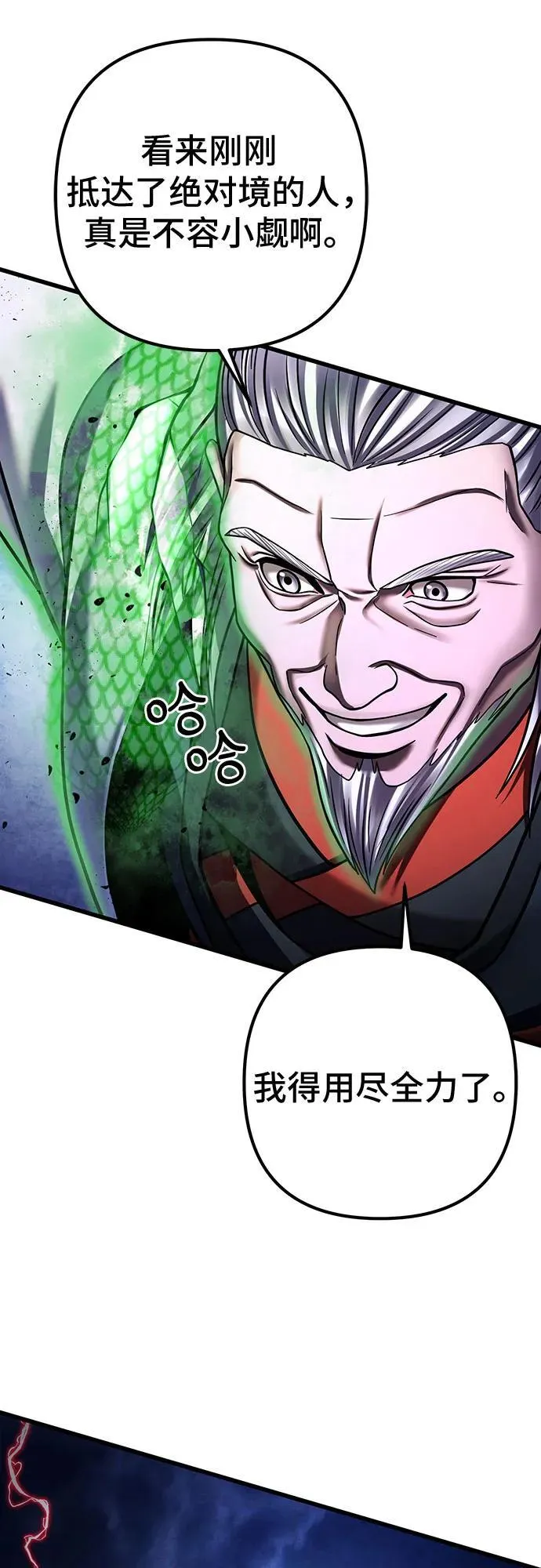 第154话32