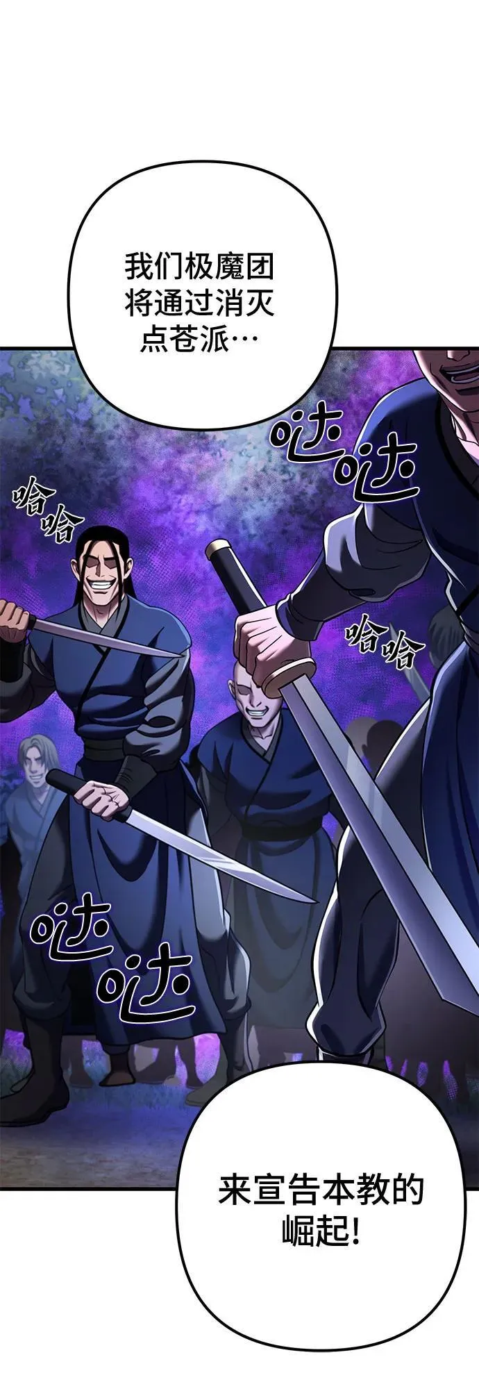 第154话77