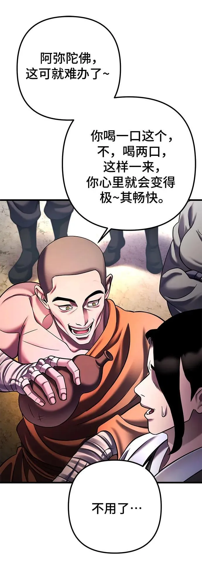 第156话5