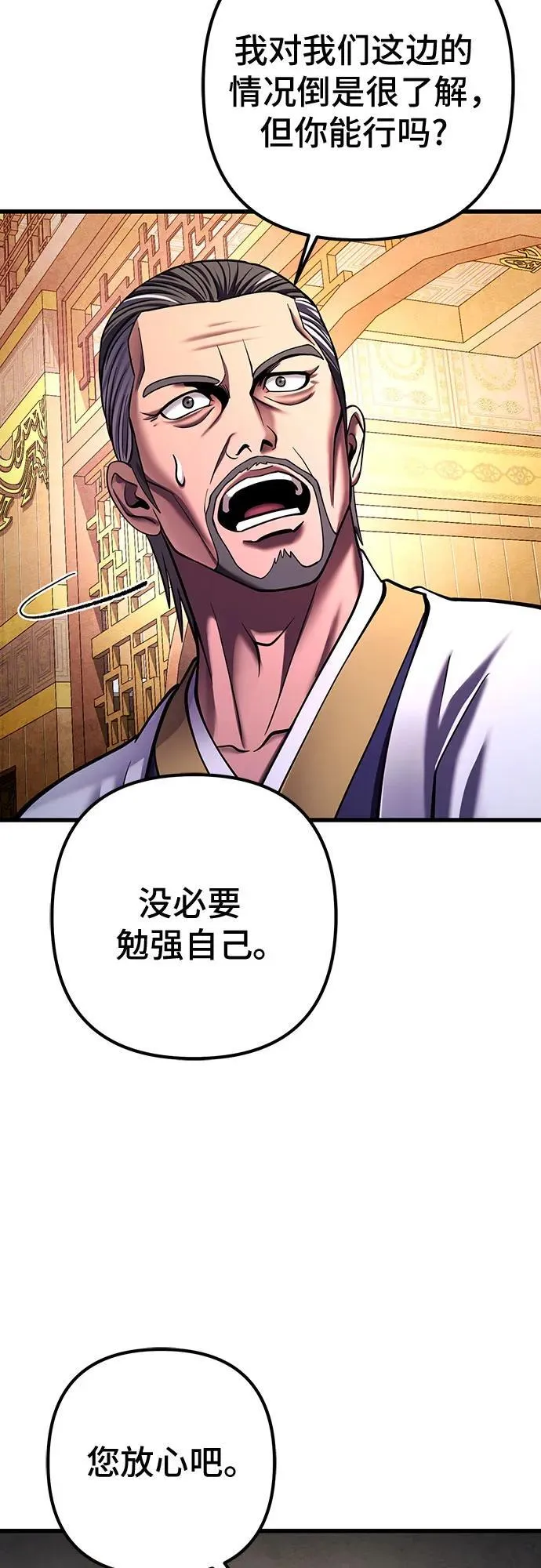 第155话71