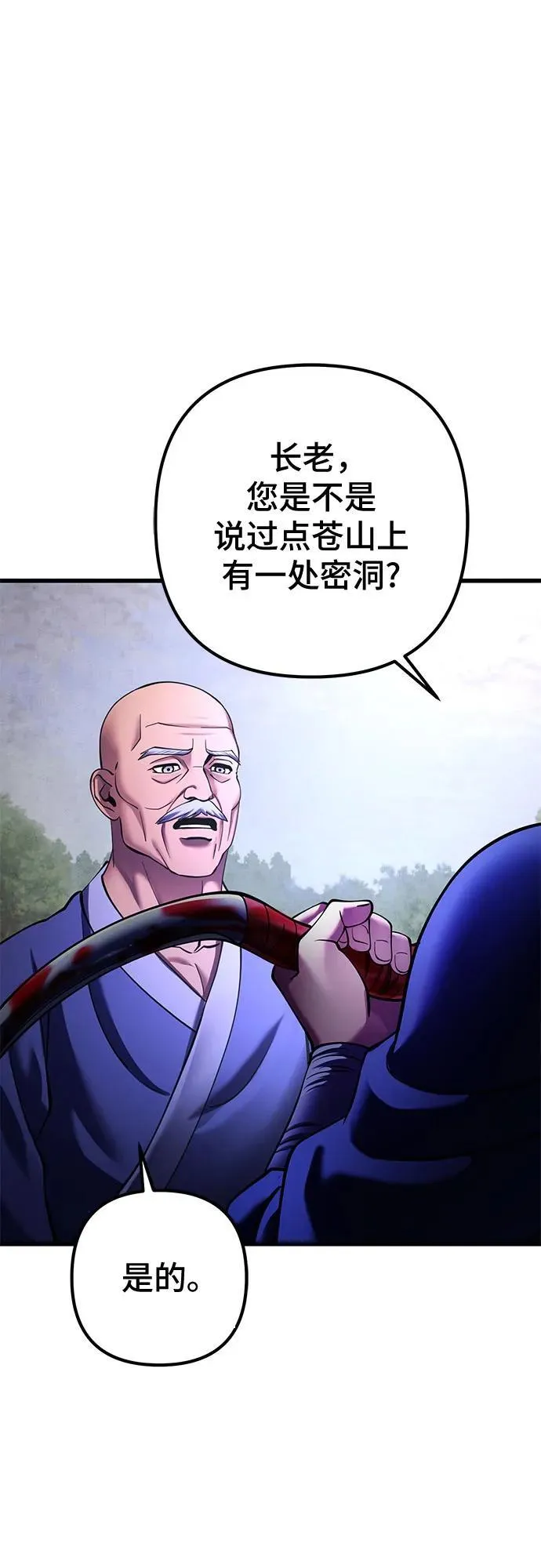 第158话67