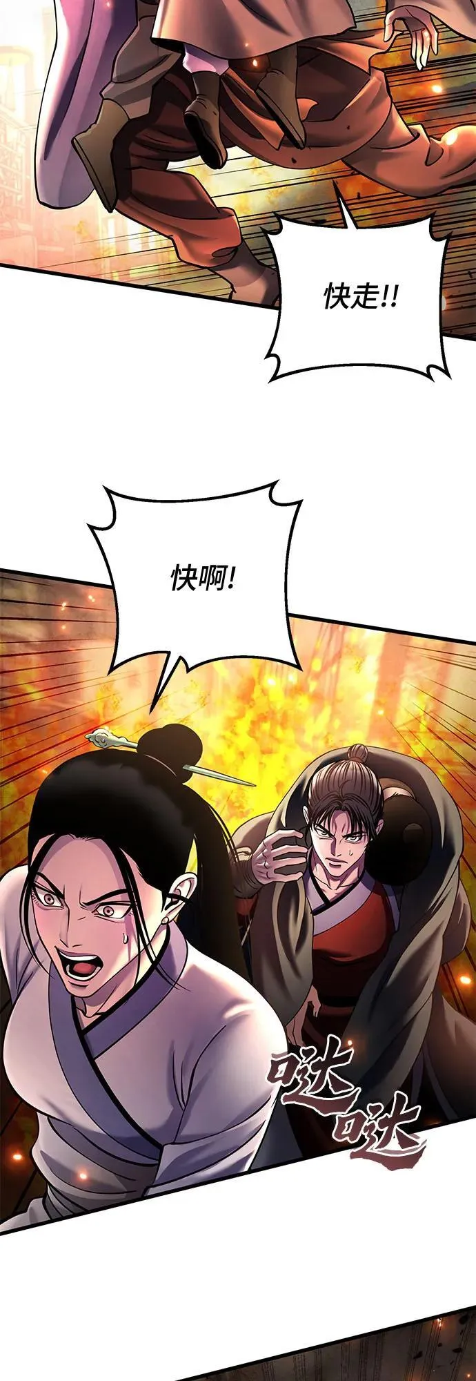 第161话59