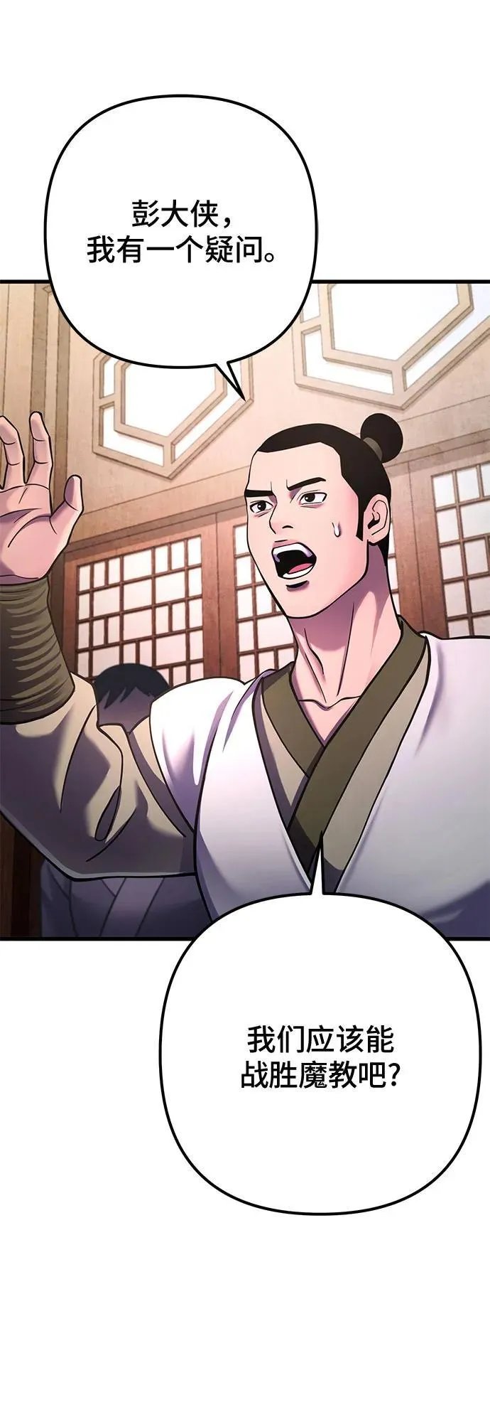 第159话64