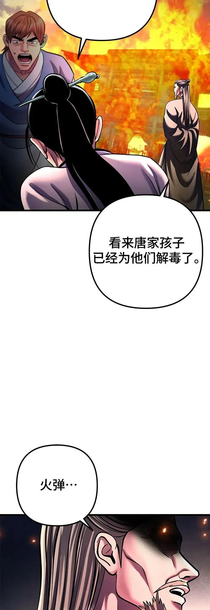 第161话67