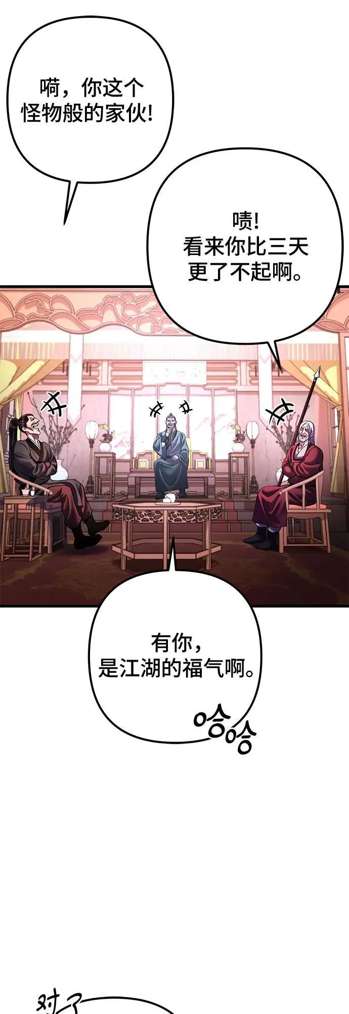 第158话77