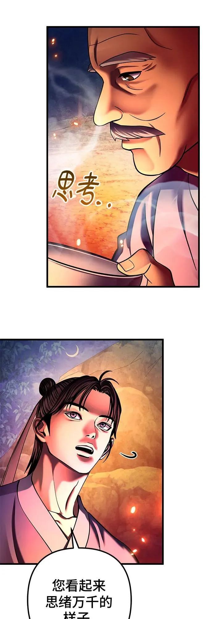 第157话40