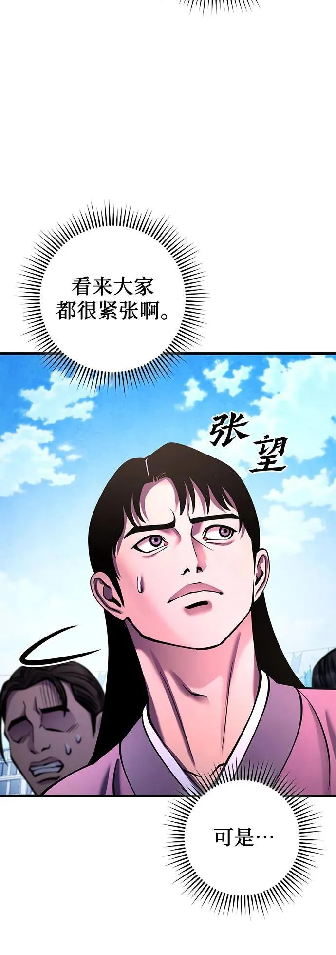 第160话4