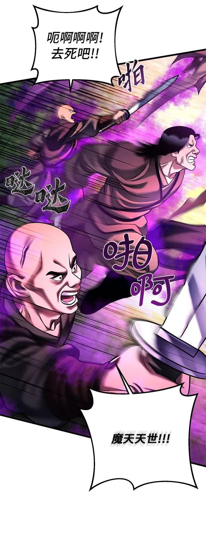 第156话31