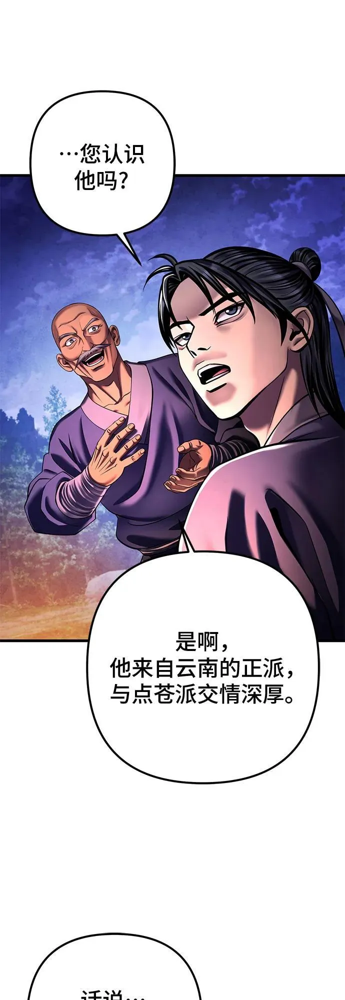 第157话52