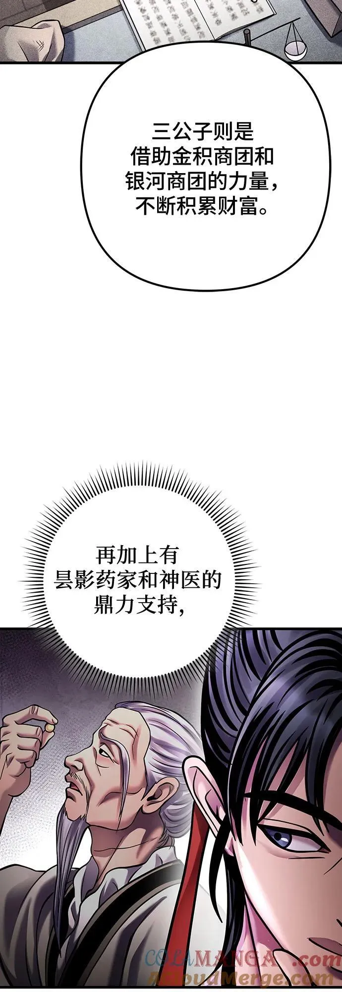 第161话15