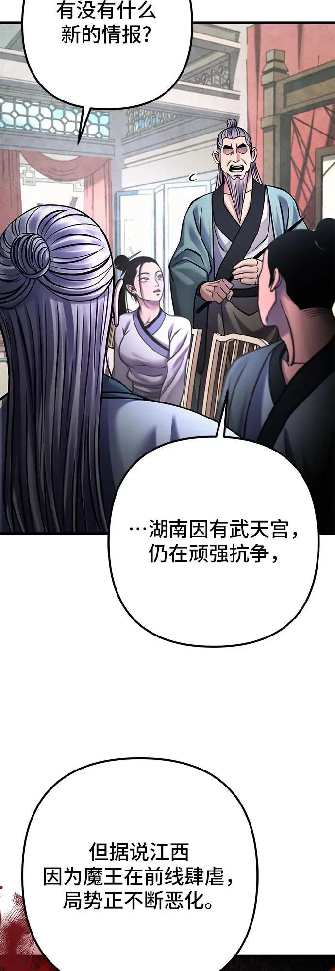 第161话29