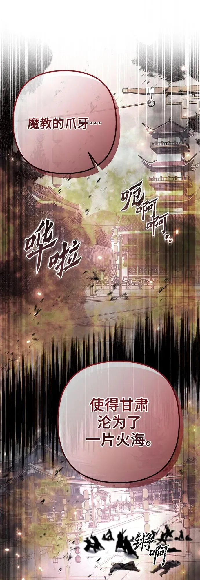 第158话80