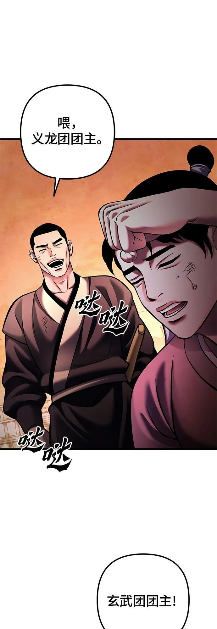 第159话31