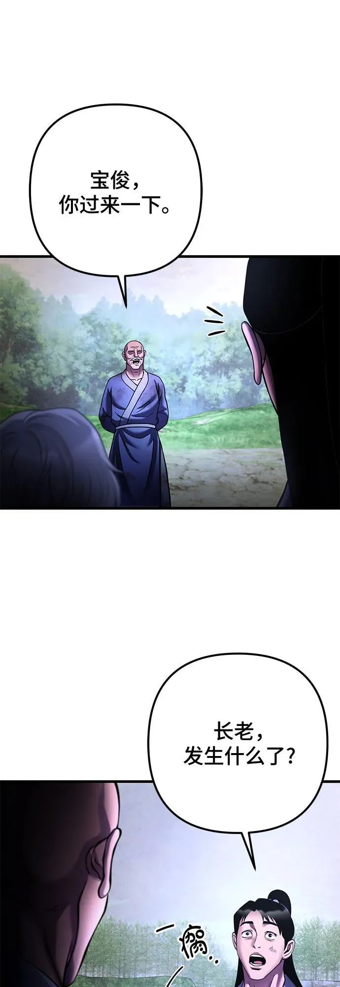 第158话64