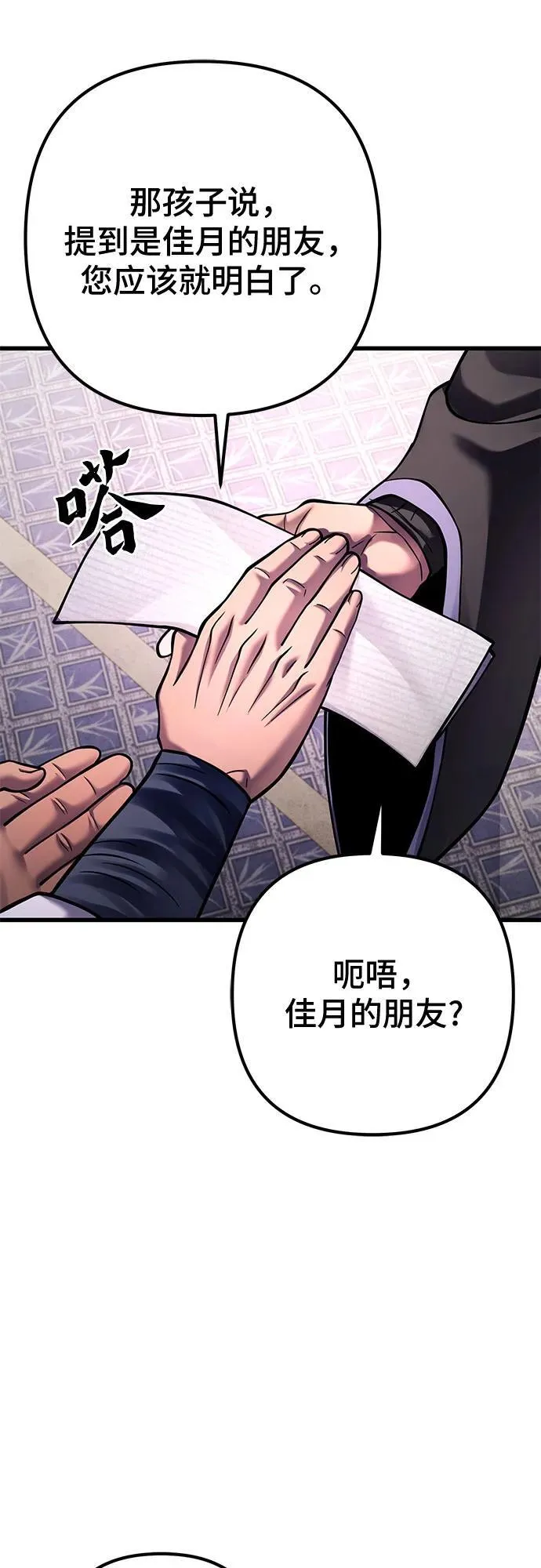 第161话10