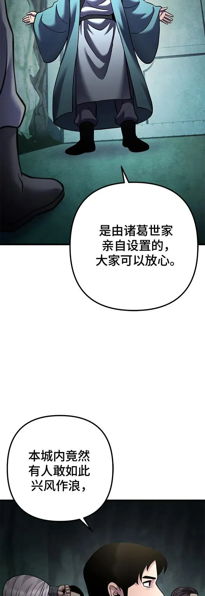 第162话61
