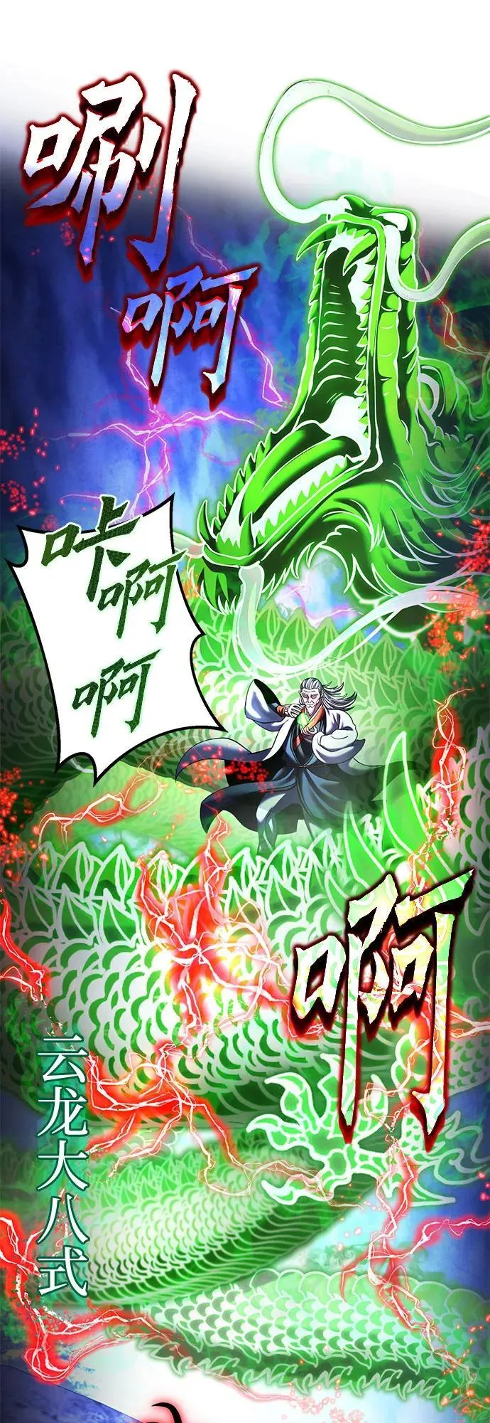 第154话40