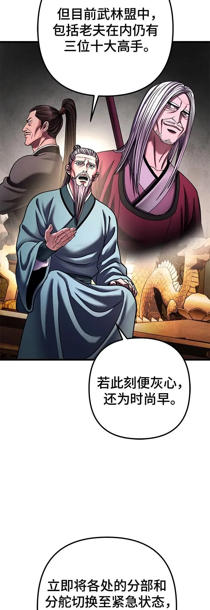 第157话29