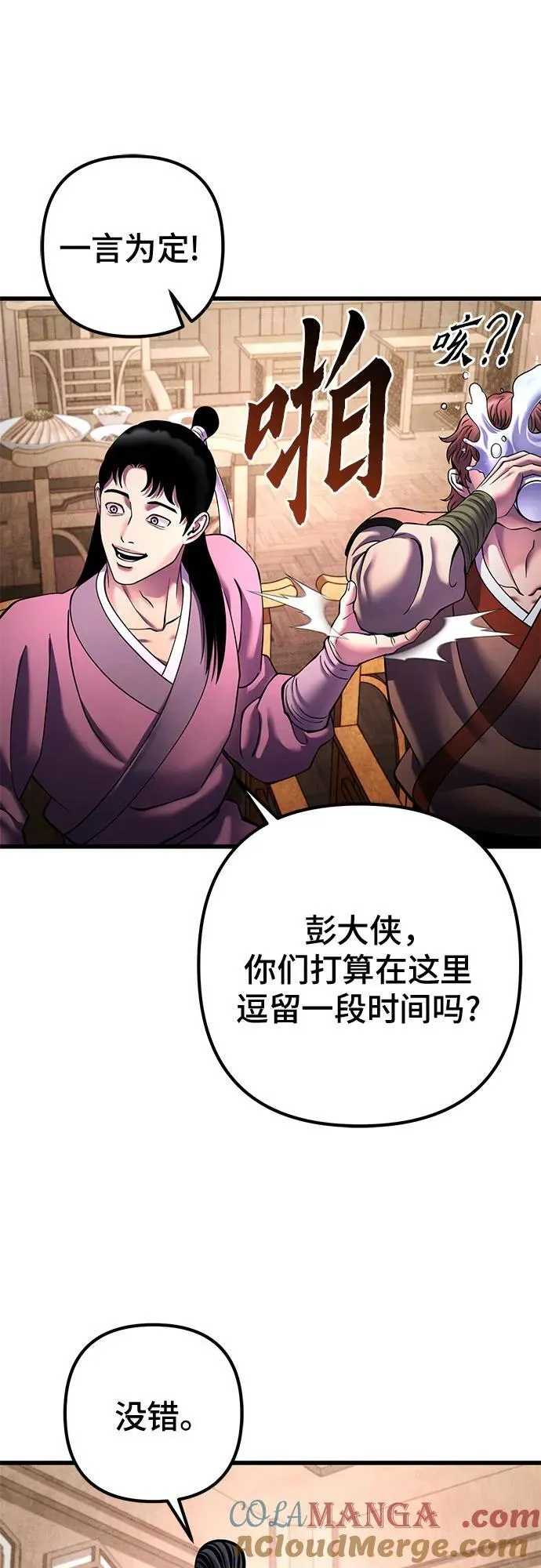第159话51