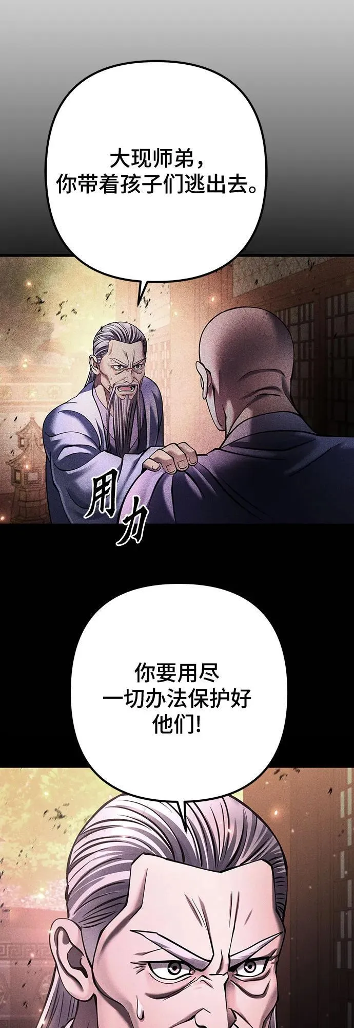 第158话71