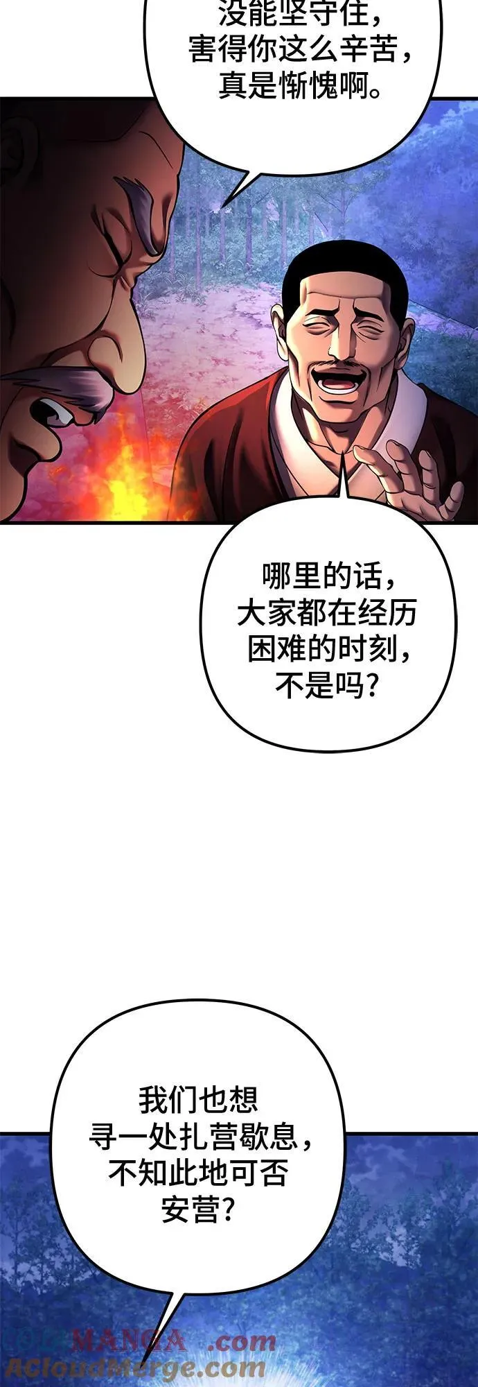 第157话54