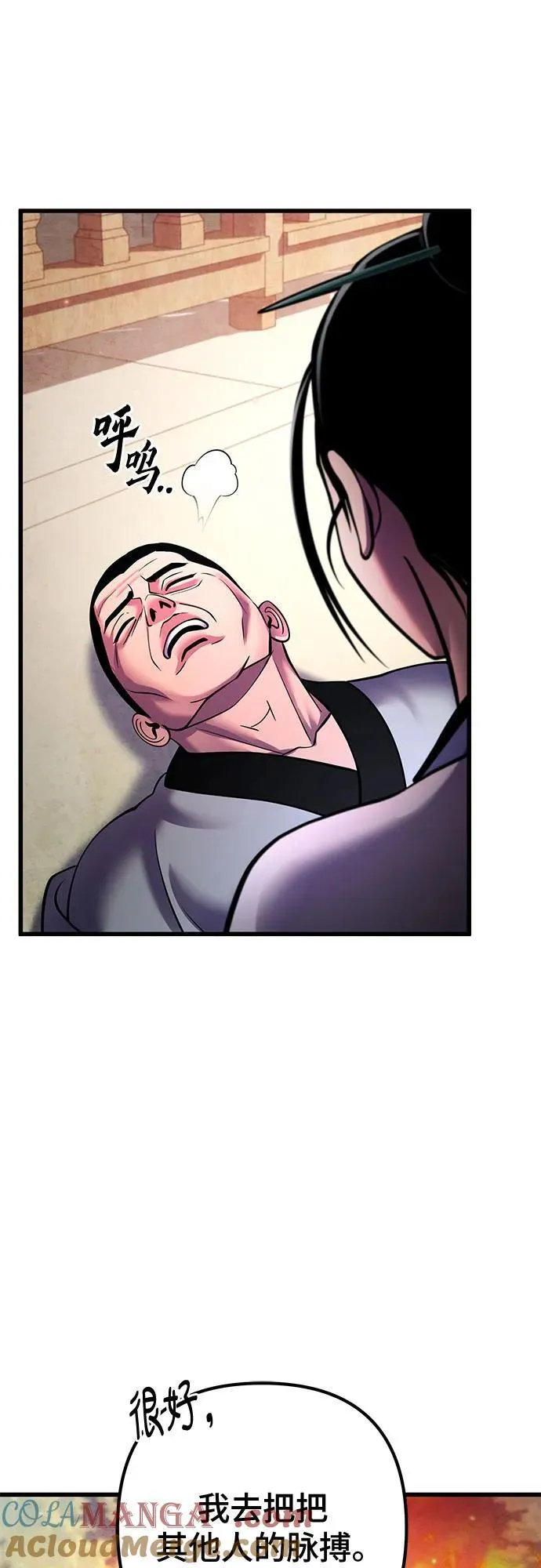 第161话66