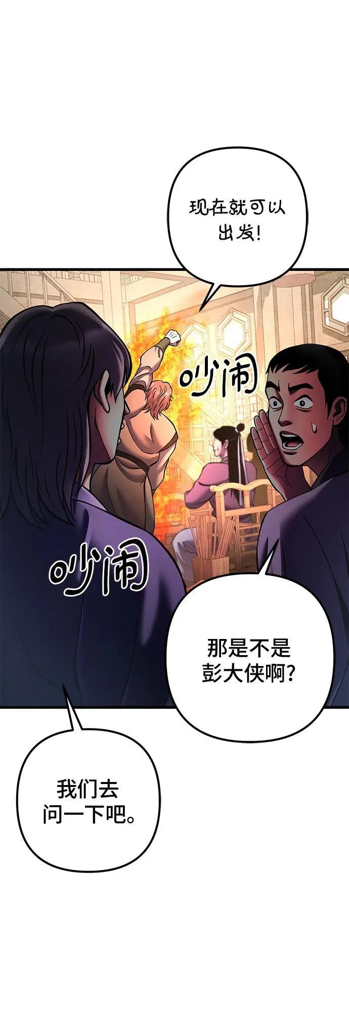 第159话55