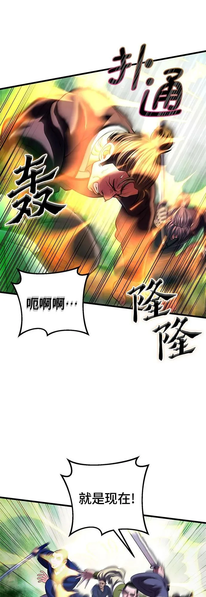 第156话58