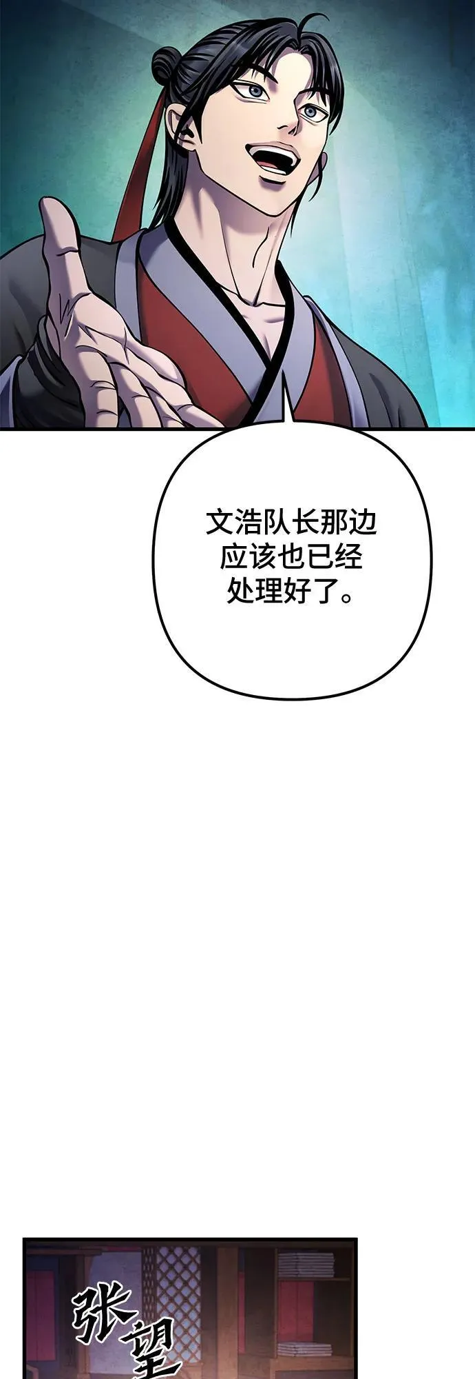第163话29