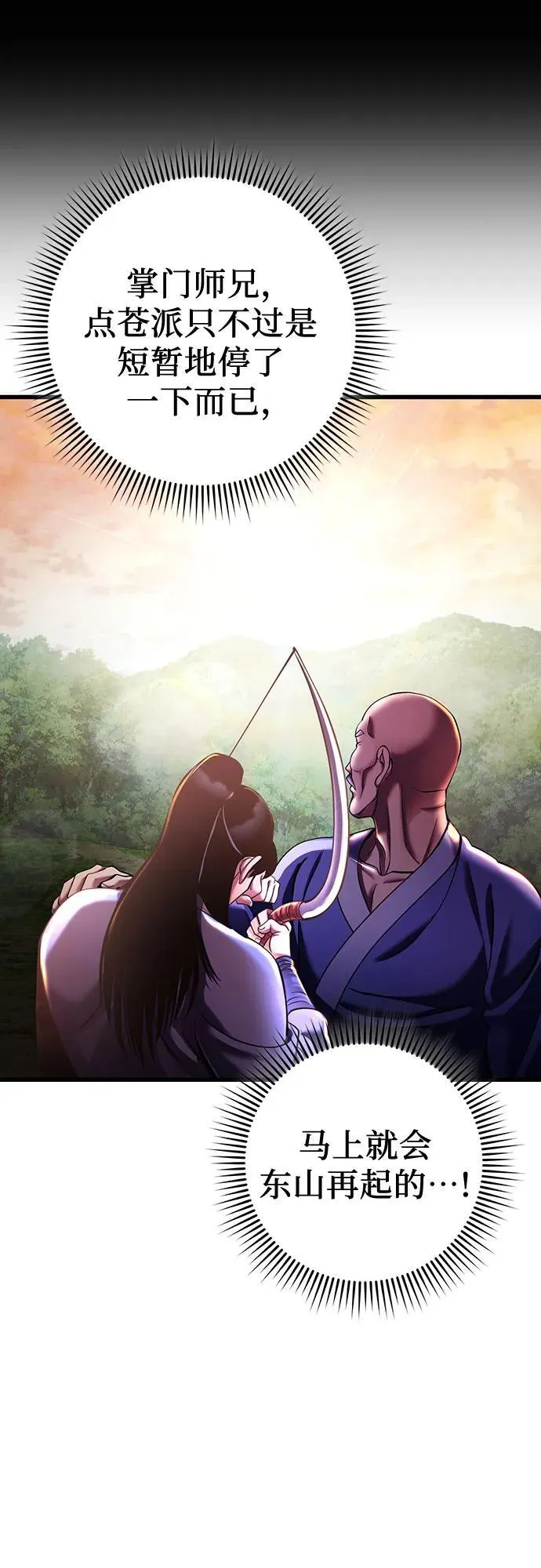 第158话73