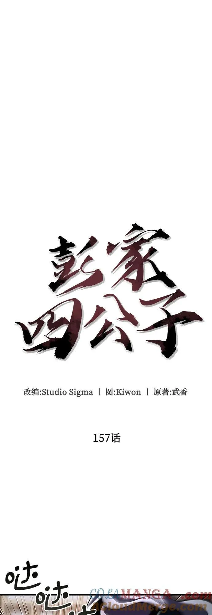 第157话9