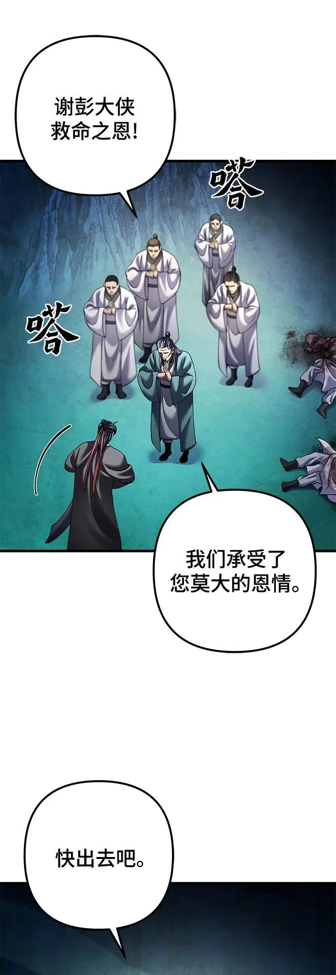 第163话28