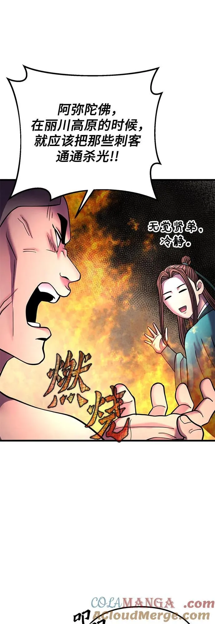 第160话69